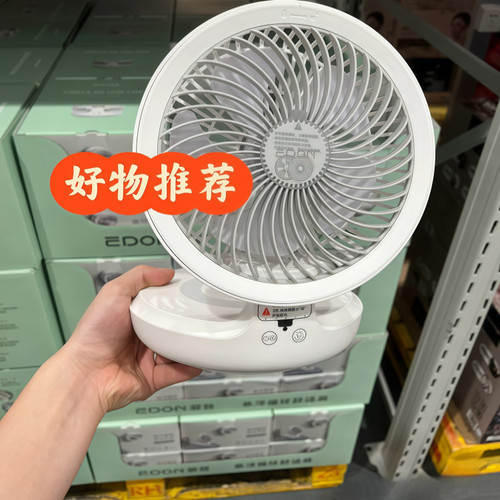 山姆新品上架爱登桌面风扇
