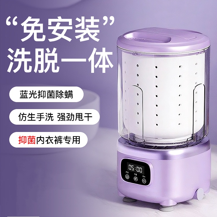 内衣袜子二合一迷你洗衣杯内裤洗衣机洗袜子机懒人神器小涡轮吸盘