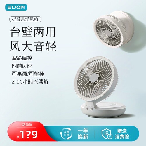 超大风的无线免打孔壁挂电风扇