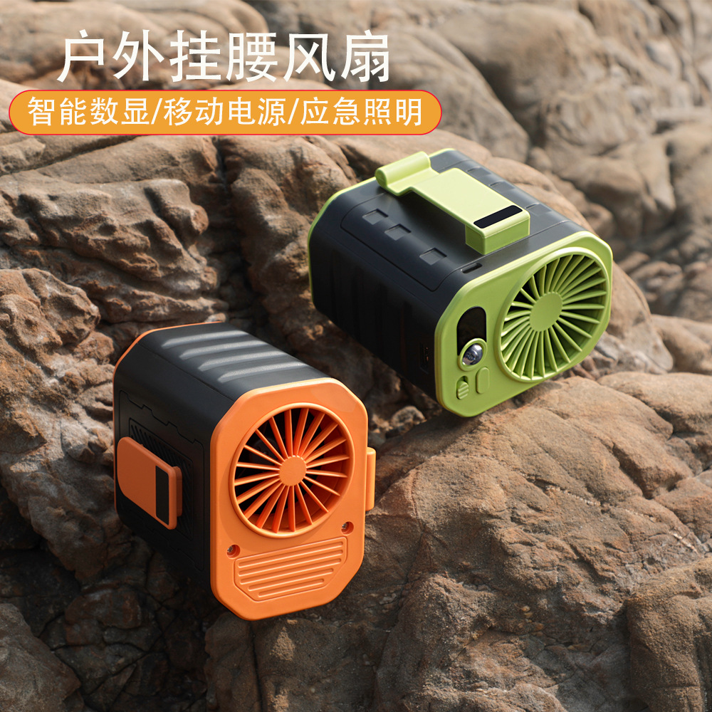 新款户外挂腰风扇充电USB便携式户外照明充电宝移动电源多功能