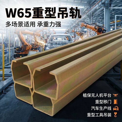 W65重型移门轨道加厚承重吊轨