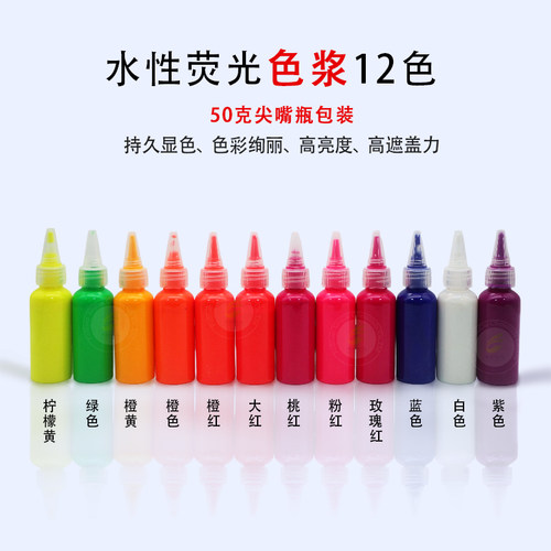 儿童涂鸦颜料水性荧光漆彩绘黏土