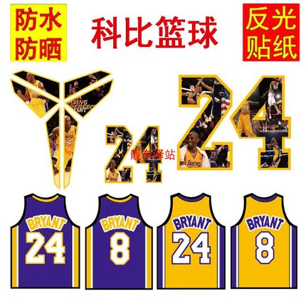 科比车贴标志湖人球衣24号8贴纸反光纪念黑曼巴kobe篮球油箱防水