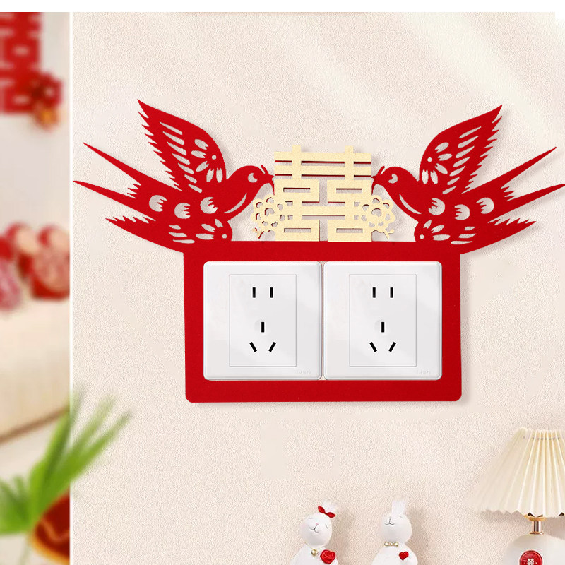 结婚开关贴婚房卧室客厅插座布置装饰保护套婚庆喜字贴防尘边框套