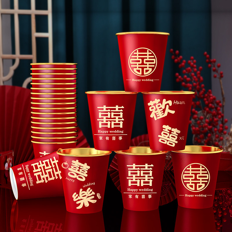 结婚一次性纸杯金箔加厚喜杯子红色水杯婚礼用品大全婚宴订婚家用