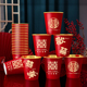 结婚一次性纸杯金箔加厚喜杯子红色水杯婚礼用品大全婚宴订婚家用