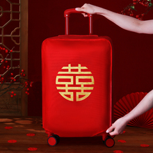 行李箱罩结婚保护套红色一次性箱子拉杆箱女方陪嫁婚庆用品大全