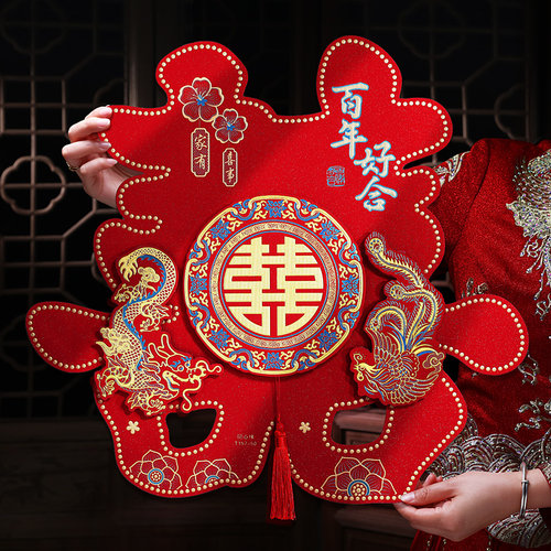 喜字结婚专用喜字贴囍子贴大门