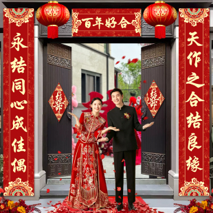 3米结婚对联男方农村大门喜联全套婚礼女方出嫁入户门喜字贴装饰