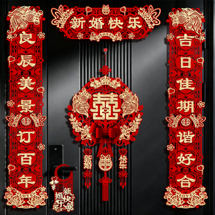 结婚磁吸对联入户门男方女方出嫁农村大门喜字新婚单元门婚房全套