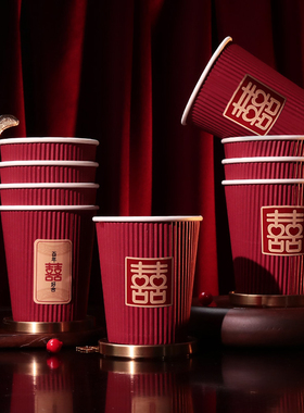 结婚婚礼婚宴一次性喜杯子红色纸杯喜字水杯口杯喜杯婚庆用品大全