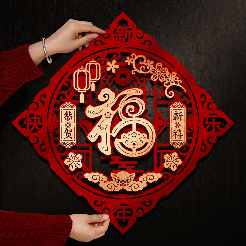 福字贴2026马年新年装饰门贴纸窗花墙贴春节入户大门过年布置用品,节庆用品/礼品,福字/窗花/窗贴,淘宝优惠券,粉丝福利购,淘宝优惠卷