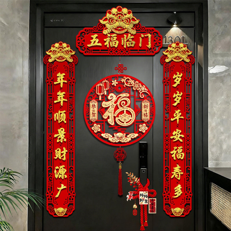 对联春联2026年新款马年新年磁吸春联过年年货春节福字大门贴家用,节庆用品/礼品,婚房装扮用品,淘宝优惠券,粉丝福利购,淘宝优惠卷