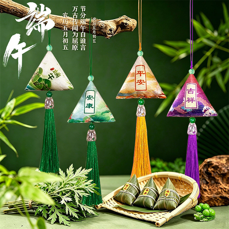 端午节香包香囊中药艾草驱蚊驱虫成品粽子礼物香袋荷包礼盒挂件