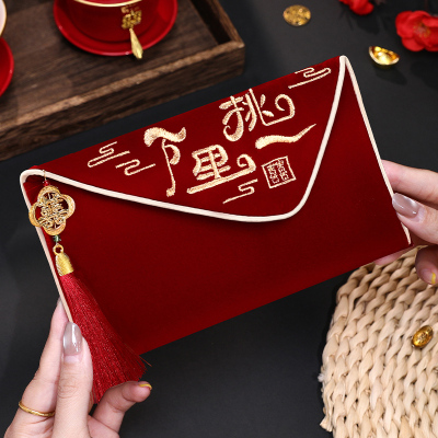 万里挑一见面礼红包结婚专用改口费大号2025新款高档订婚万元喜包