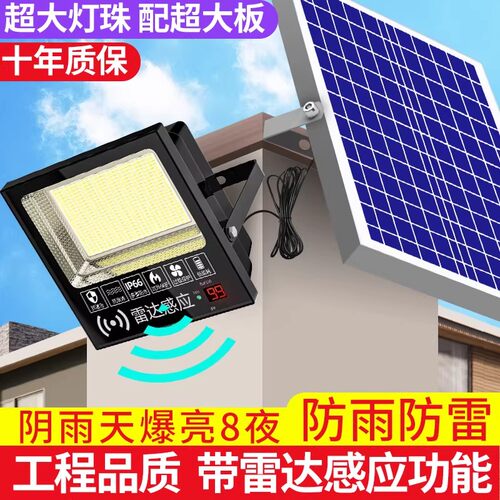 2026新款太阳能户外庭院灯投光灯