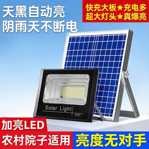 2026新款太阳能户外庭院灯家用室外防水爆亮农村LED新型照明路灯