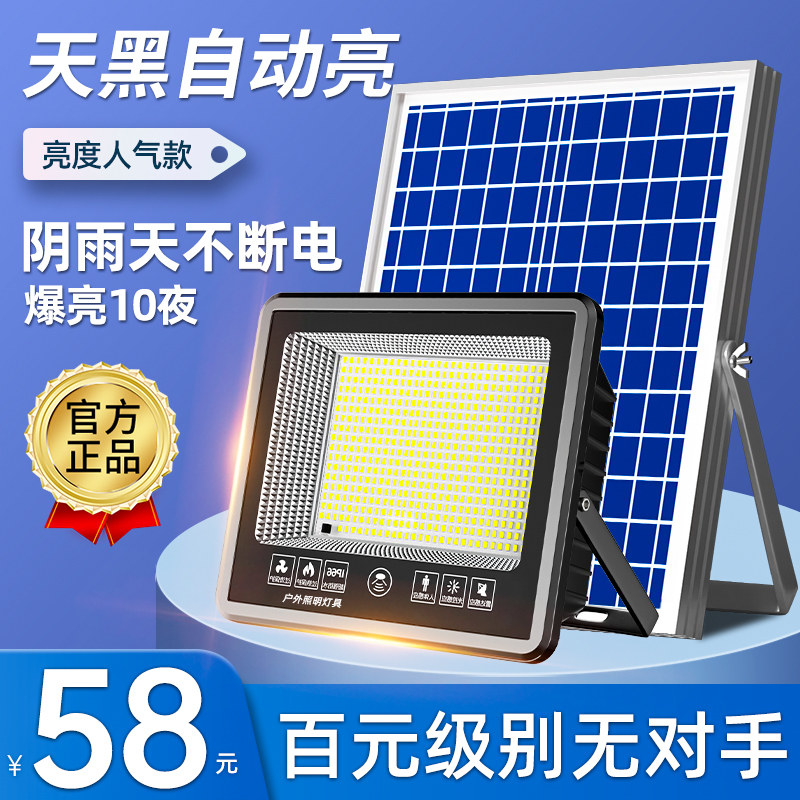 2026新款太阳能户外庭院灯农村家用防水室内LED照明人体感应路灯
