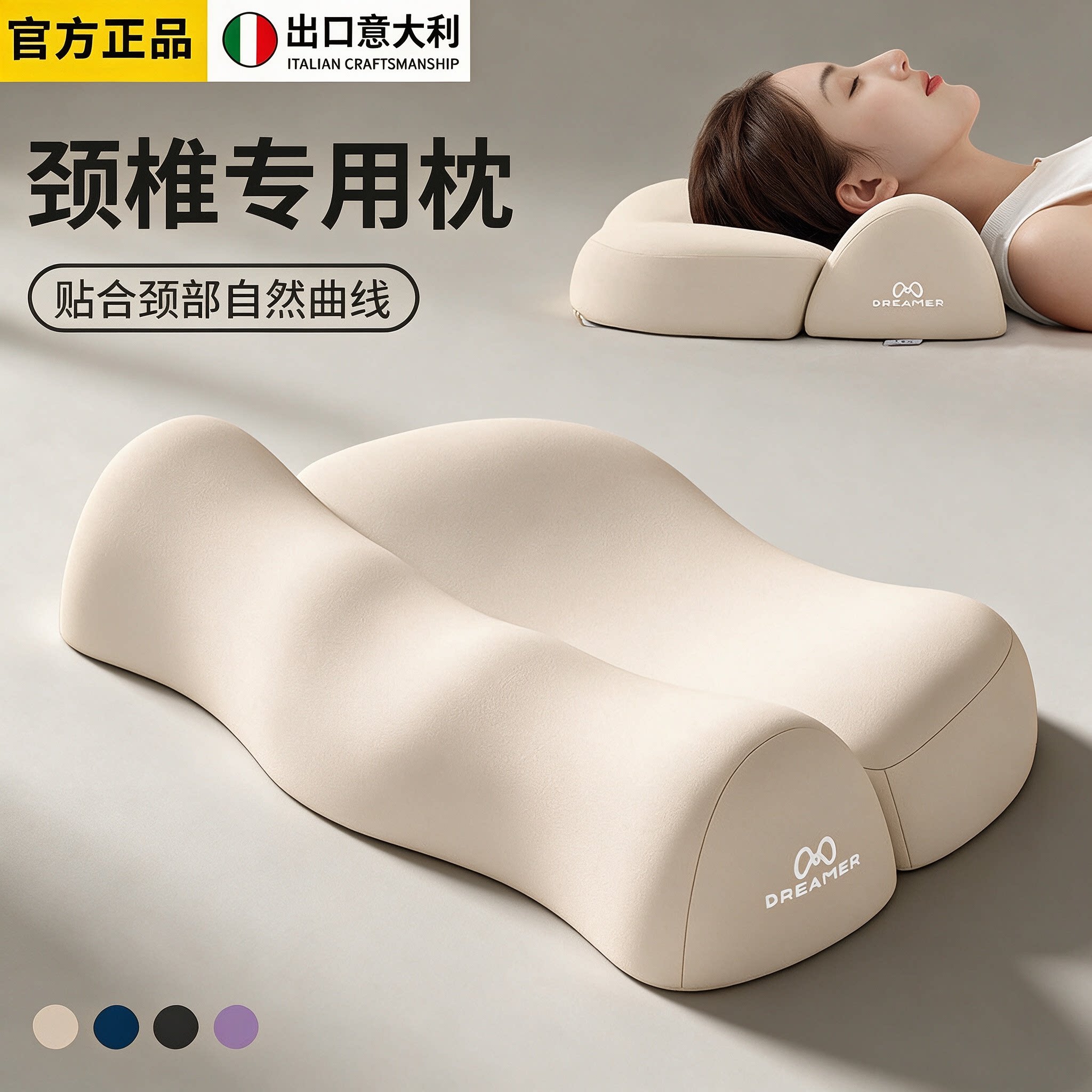 意大利颈椎枕助眠专用枕头成人睡觉记忆棉反弓脊椎枕减压护颈枕芯