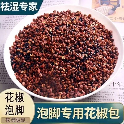 花椒中药材泡脚可以药用花椒500g包邮非做饭食用级