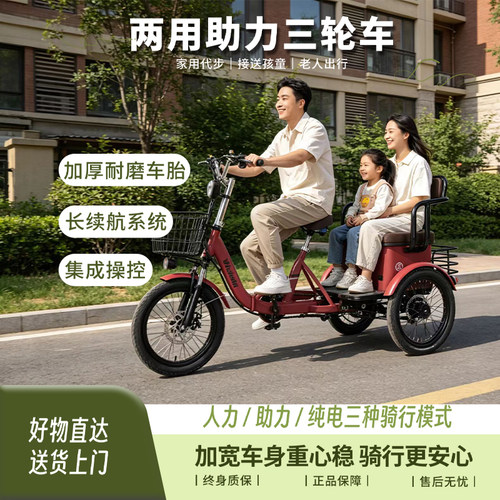 电动三轮车家用老人代步车休闲折叠助力三轮自行车老人锻炼接孩子