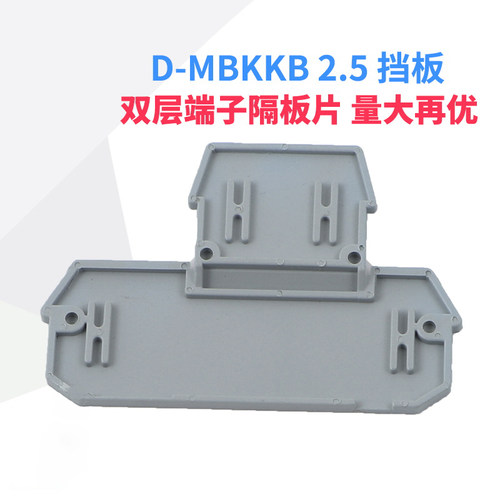 挡片UKK2.5双层接线端