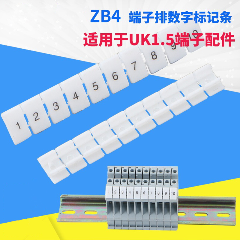 ZB4标记条数字接线端子