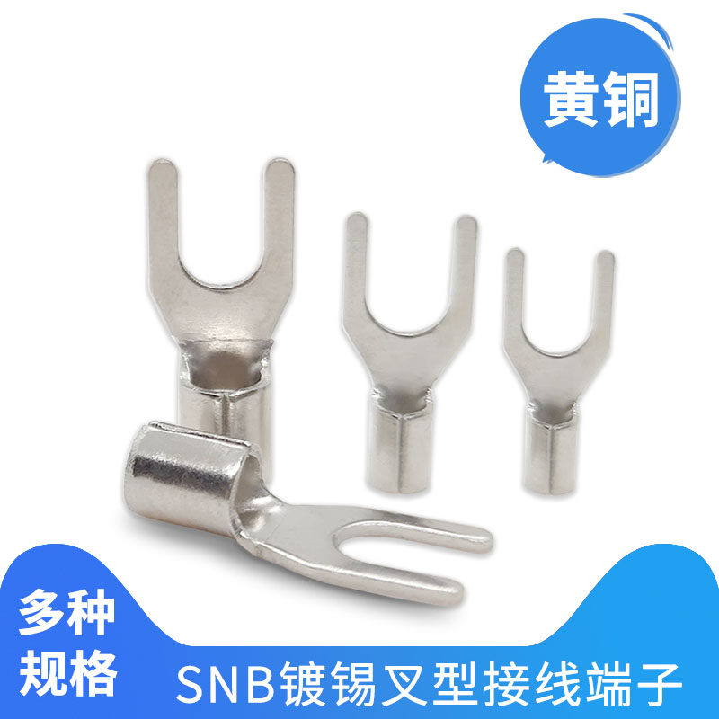 黄铜叉型冷压u形y型镀锡裸端子