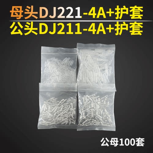 插拔子弹头接插件铜对接端头