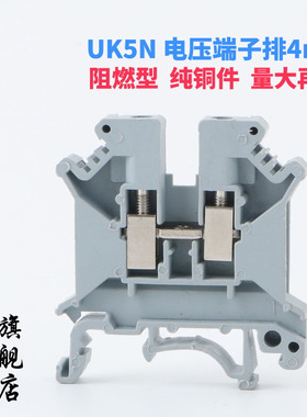 纯铜件UK5N电压导轨式接线端子排4MM平方灰色/蓝色/黄/黑/酒红色