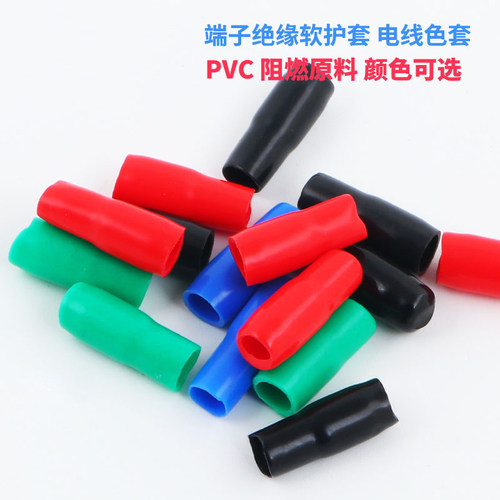 冷压裸端子色套v6v10v16平方绝缘