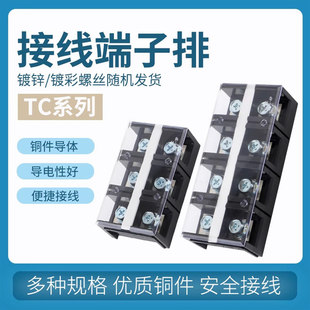 固定式 大电流100A 150A 铜件TC 1503 5位接线柱连接端子 604