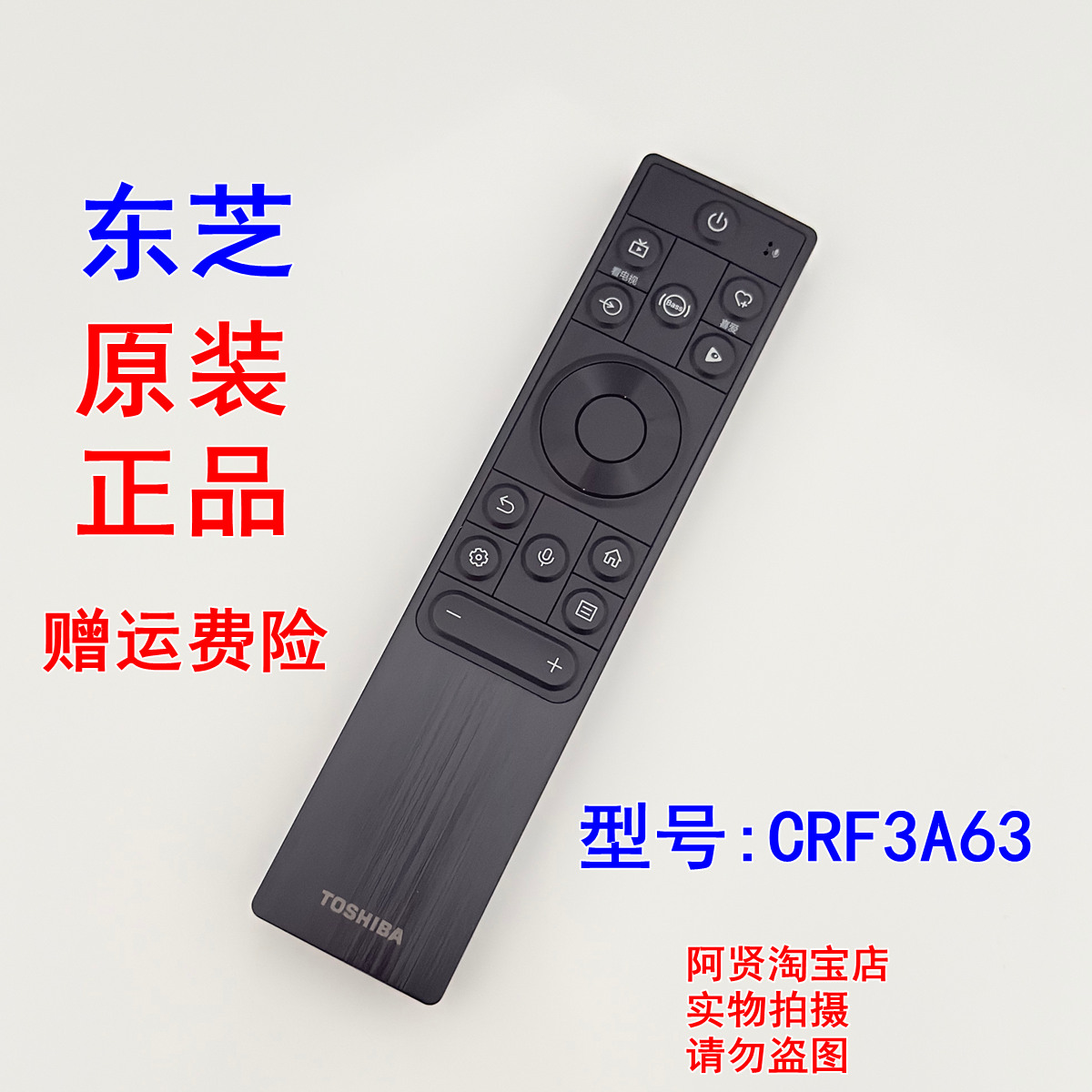 全新东芝电视机遥控器CRF3A63