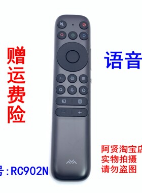 原装雷鸟语音遥控器RC902N 65 75鹏6SE鹤6pro鹤5Plus 85英寸S545C