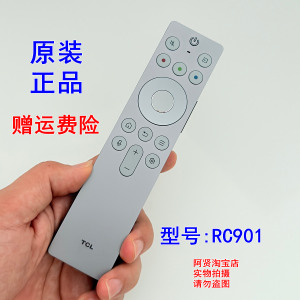 原装正品TCL电视机遥控器RC901 FCB1 75/85/98T7H 98X9C PRO X11G