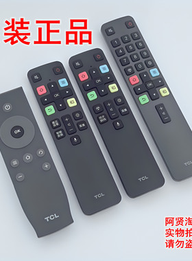 原装TCL电视机遥控器RC07 RC801D/C RC801L液晶语音摇控RC802D