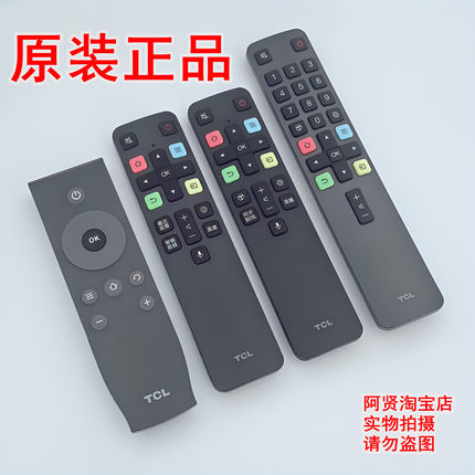 原装TCL电视机遥控器RC07 RC801D/C RC801L液晶语音摇控RC802D