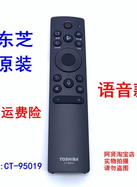 东芝原装TOSHIBA电视CT-95019 65Z740F 75Z840F 75M545F语音遥控