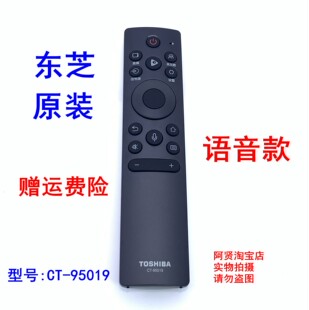 原装TOSHIBA东芝电视CT-95019 75M540F 65M540F55M540F语音遥控器