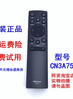 原装海信电视75E3F遥控器CN3A75 40E2F 55V1F-S HZ75A55E 70E3F