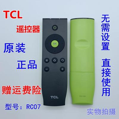 原装TCL液晶电视机摇控器RC07DC11 DCI1 DCI2 12 L48/50/55P1S-F
