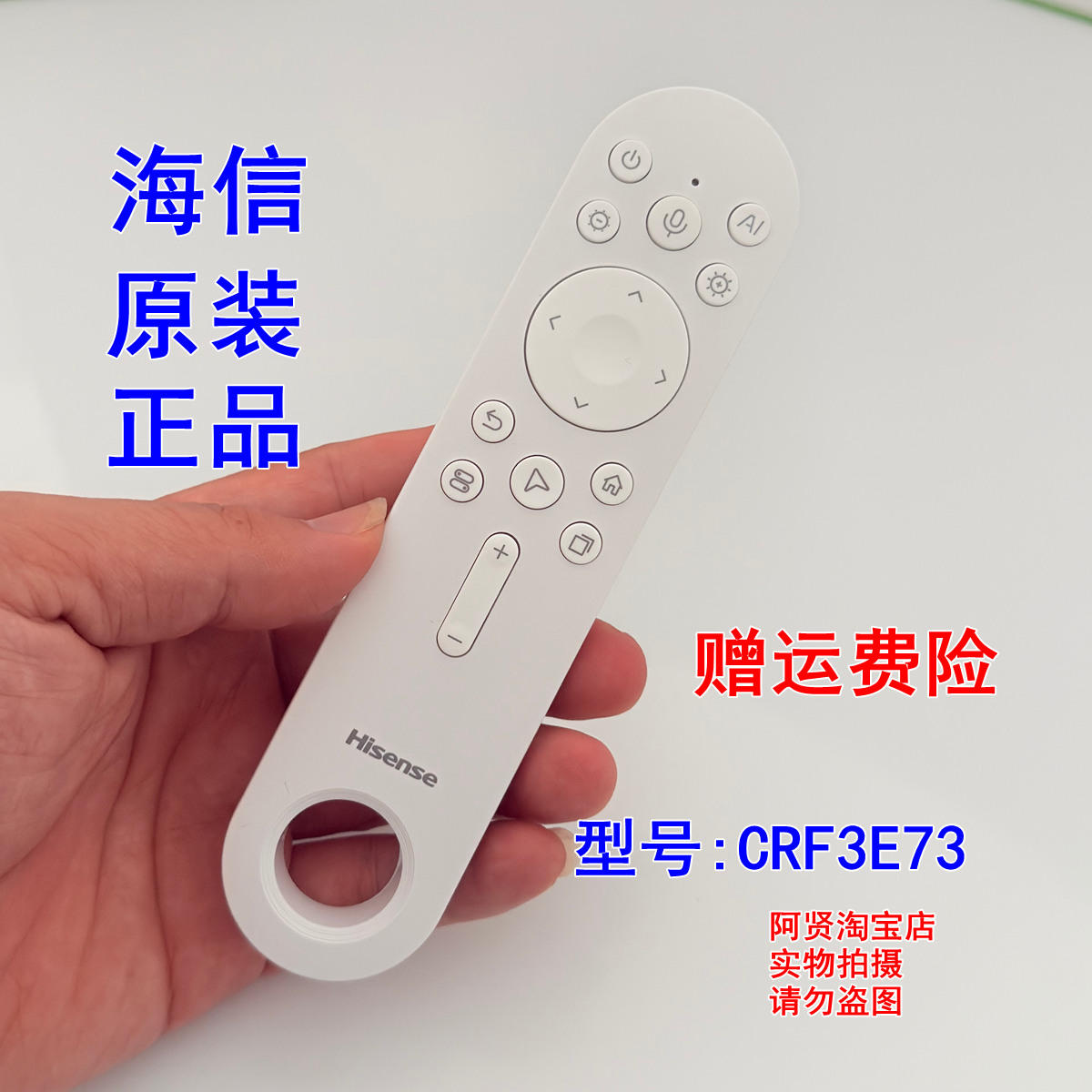 海信大白闺蜜电视空鼠CRF3E73 蓝牙语音遥控器 32X8 X8NPRO X8PRO