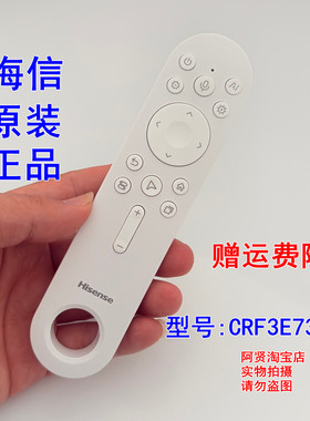 原装海信闺蜜机27X7ND 27X7N遥控器CRF3E73 27X6N 32X8 32X8N-PRO