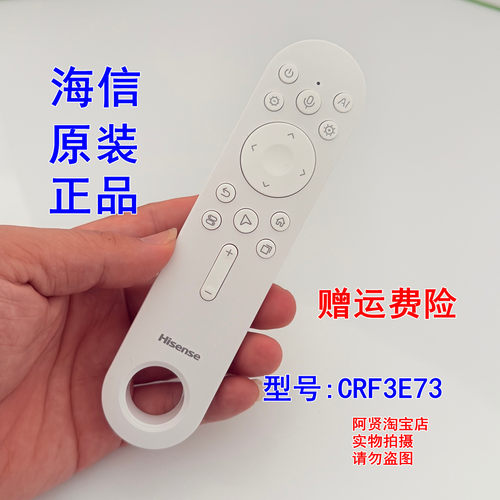 原装海信闺蜜机27X7ND 27X7N遥控器CRF3E73 27X6N 32X8 32X8N-PRO