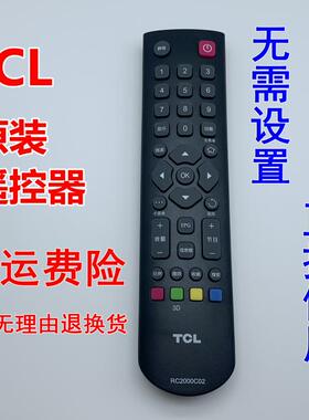 L32E5300D L42E5300D L46E5300D遥控32L22 LED32C810S LED32C700