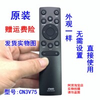 原装 海信vidda电视机遥控器CN3V75(0100)原厂43V1G-J 55V1F-R 65