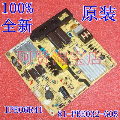 乐华 32K100 电源板IPE06R41 IPEO6R11D-4 81-PBE032-G05