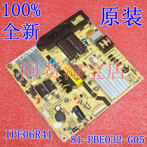 乐华 32K100 电源板IPE06R41 IPEO6R11D-4 81-PBE032-G05