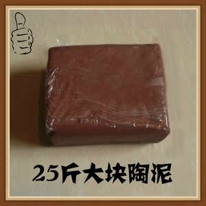 手工DIY天然环保艺术陶泥软陶泥陶土立体雕塑泥高岭土擦擦泥粘土