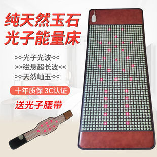 光子能量床垫远红外负离子双温控加热美容院理疗保健养生天然玉石